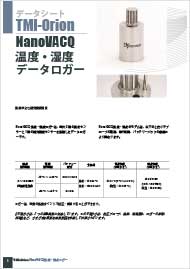 温度・湿度データロガー NanoVACQ HT カタログ表紙