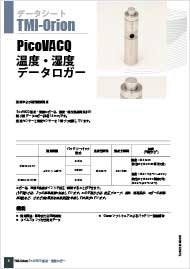 温度・湿度データロガー PicoVACQ HT カタログ表紙
