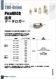 電子レンジ対応温度データロガー PicoVACQ µWAVE Shield カタログ表紙
