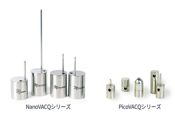 NanoVACQシリーズ、PicoVACQシリーズ