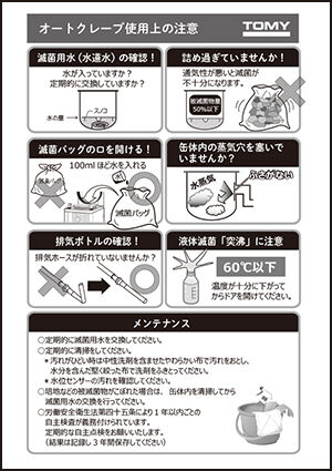 autoclave_caution1.jpg